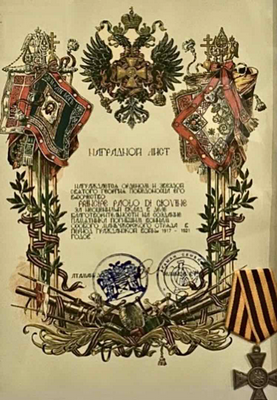 Ordine di San Giorgio il Vittorioso.png